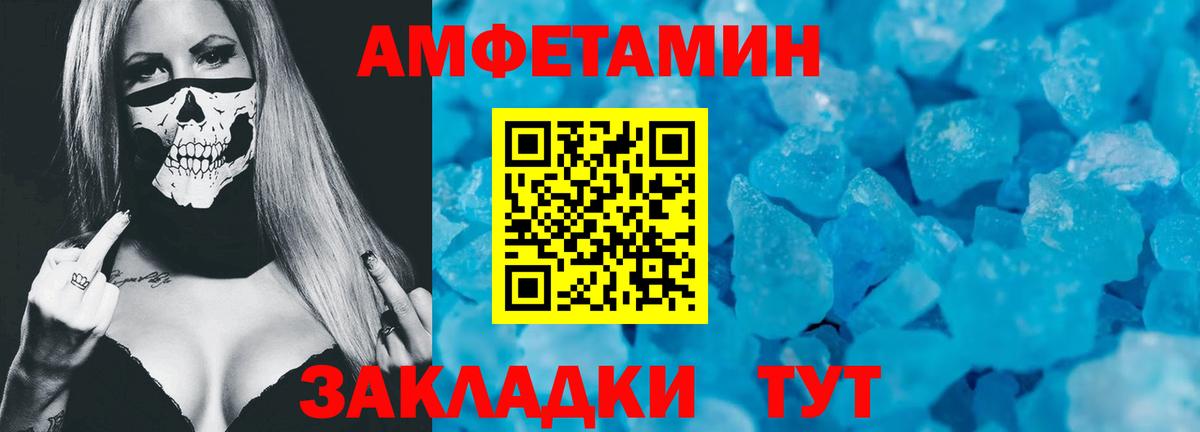 АМФ VHQ Дедовск