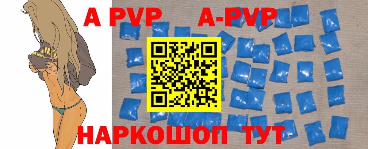 APVP Crystall  Альфа ПВП мука  Alfa_PVP  Вход с VPN  Дедовск  A-PVP кристаллы 