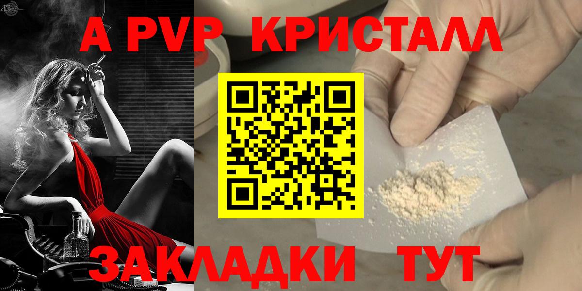 Alpha-PVP крисы CK  Alpha PVP крисы CK  A PVP Соль  Дедовск 