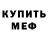 Кодеиновый сироп Lean Purple Drank MrPechenyka