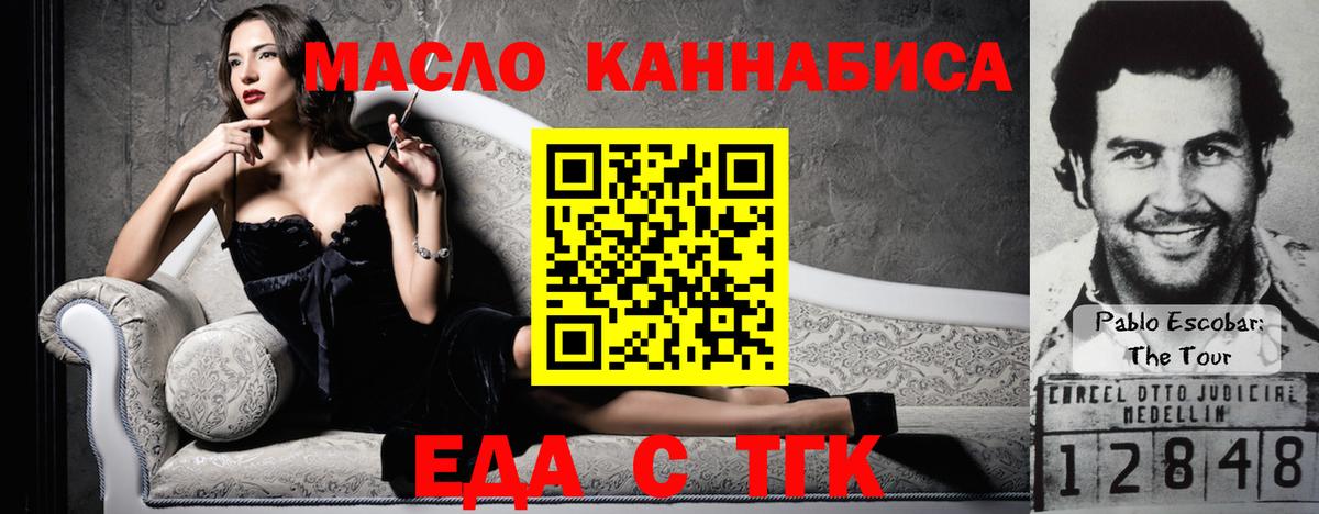 Печенье с ТГК конопля Дедовск