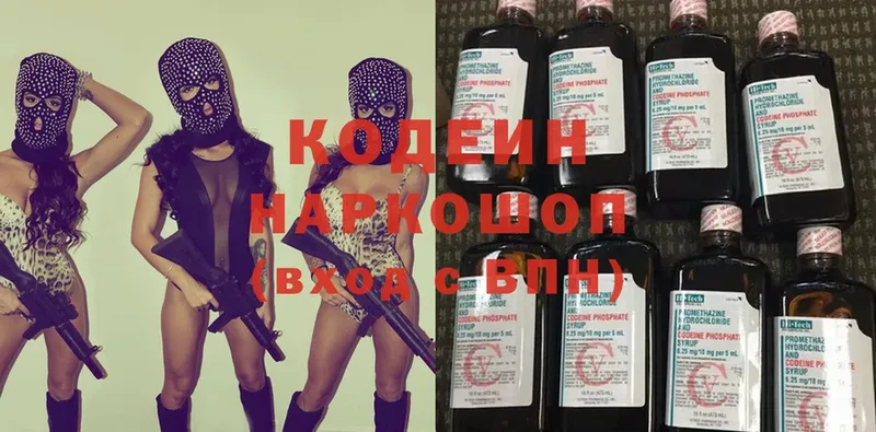 Codein Purple Drank  это как зайти  Дедовск 