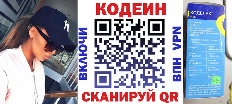 Кодеиновый сироп Lean Purple Drank  Дедовск 