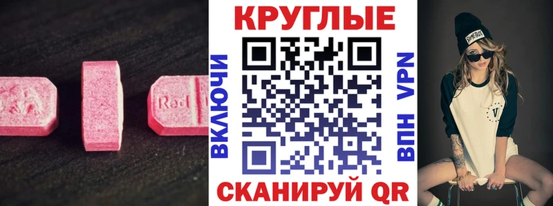 Ecstasy 300 mg  где купить наркоту  Дедовск 