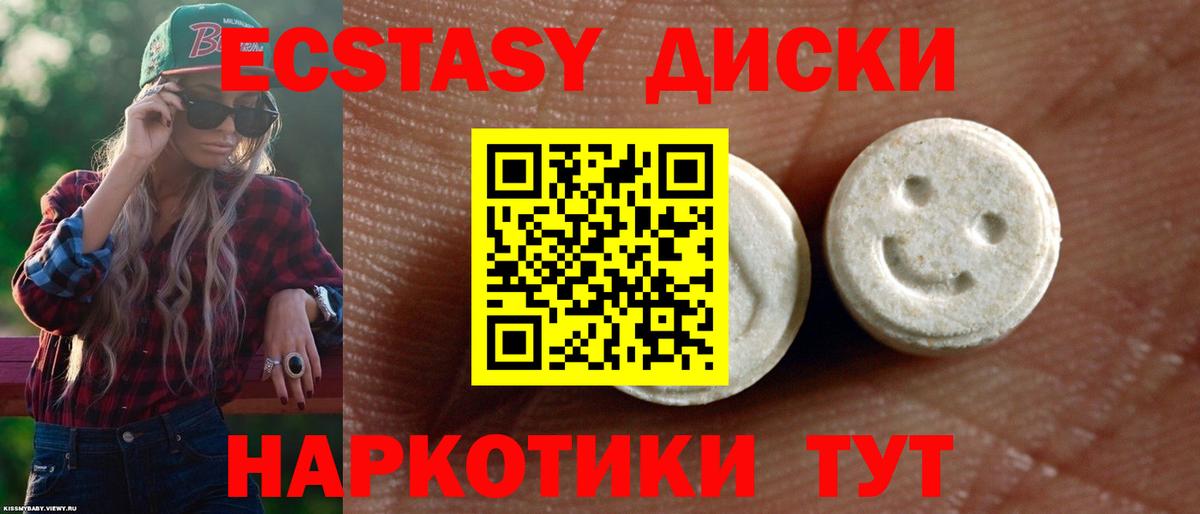 Ecstasy 250 мг  MEGA ССЫЛКА  Дедовск  ЭКСТАЗИ  даркнет Telegram  Вход с VPN  Экстази диски 
