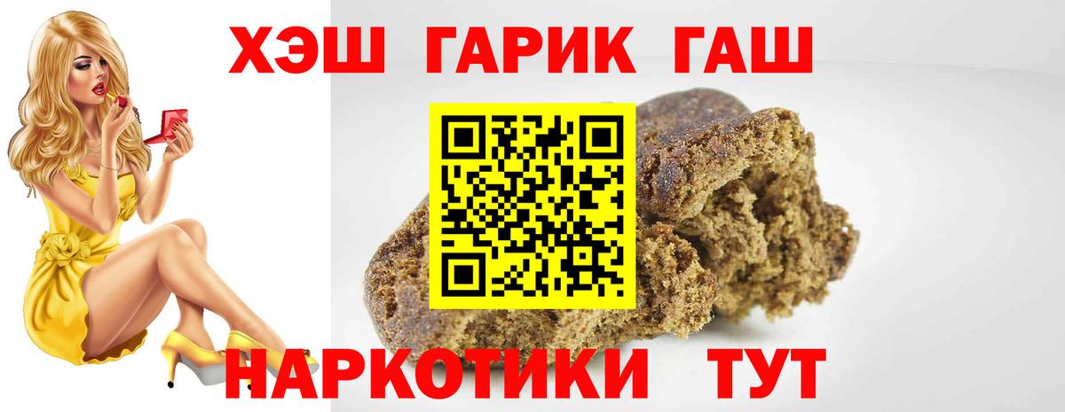 ГАШ убойный  ГАШ Cannabis  Дедовск  Вход с VPN 