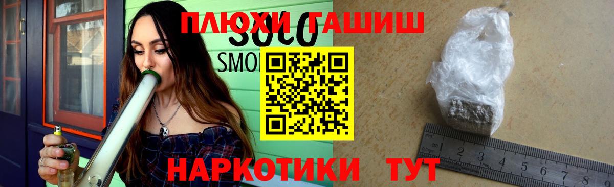 Гашиш индика сатива  ГАШ  ГАШИШ Premium  Дедовск 