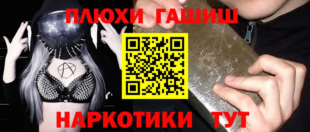 ГАШ VHQ Дедовск