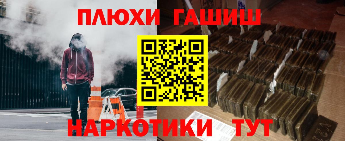 Гашиш  Дедовск  Меф   Вход с VPN  МЕТАМФЕТАМИН  Каннабис  Cocaine 
