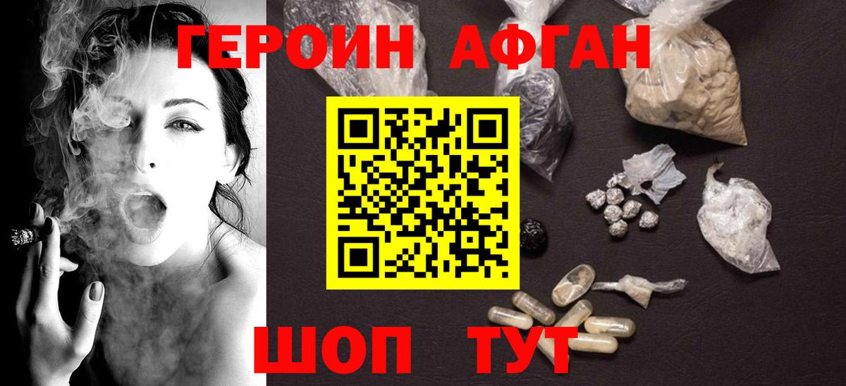 Героин гречка Дедовск