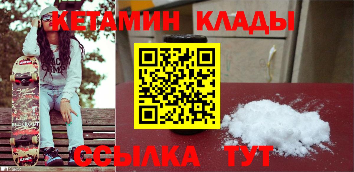 Кетамин ketamine Дедовск