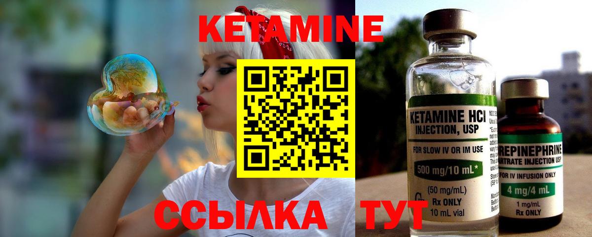 КЕТАМИН VHQ  Вход с VPN  Дедовск 