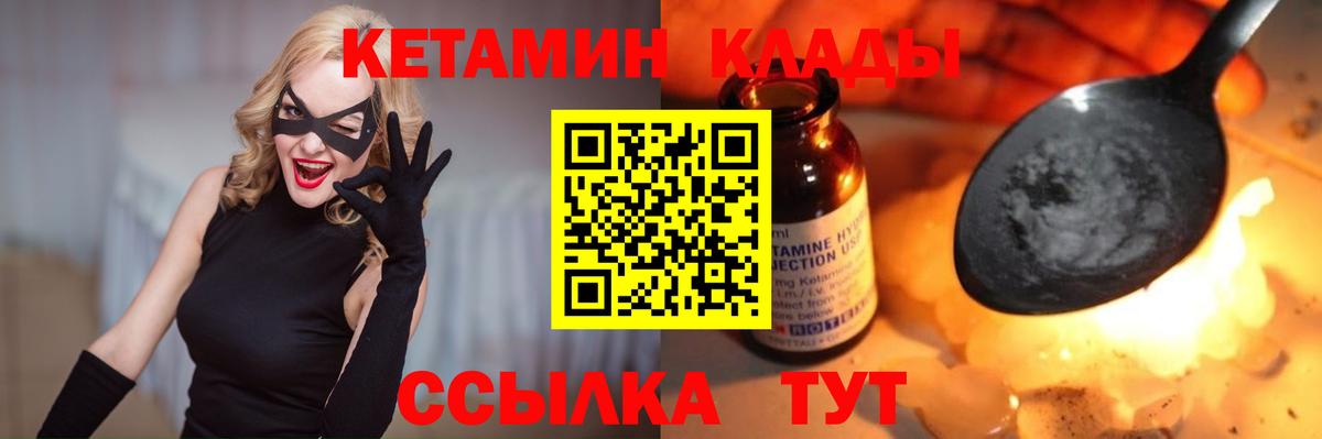 Кетамин ketamine  Дедовск 
