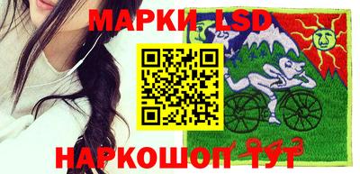 марки lsd Волгодонск