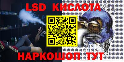 марки lsd Волгодонск