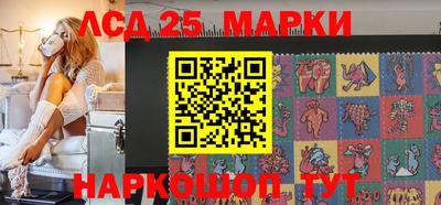 марки lsd Волгодонск