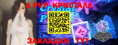 альфа пвп Гатчина