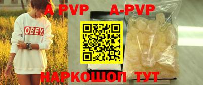 альфа пвп Гатчина