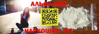 мяу мяу кристалл Волжск