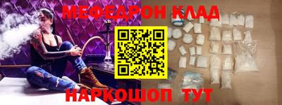 мяу мяу кристалл Волжск