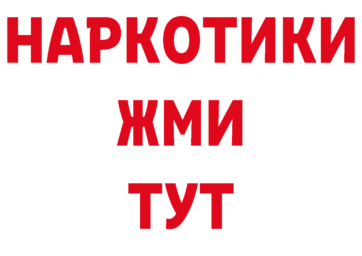 Бутират бутандиол вход нарко площадка hydra Дедовск