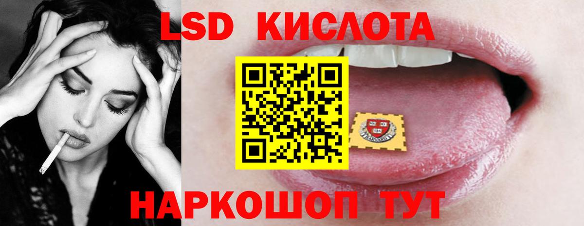 Лсд 25 экстази кислота Дедовск