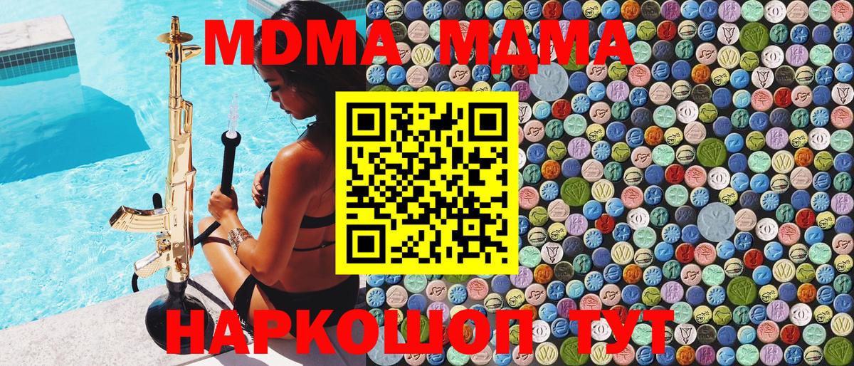 Дедовск  MDMA Molly  Вход с VPN 