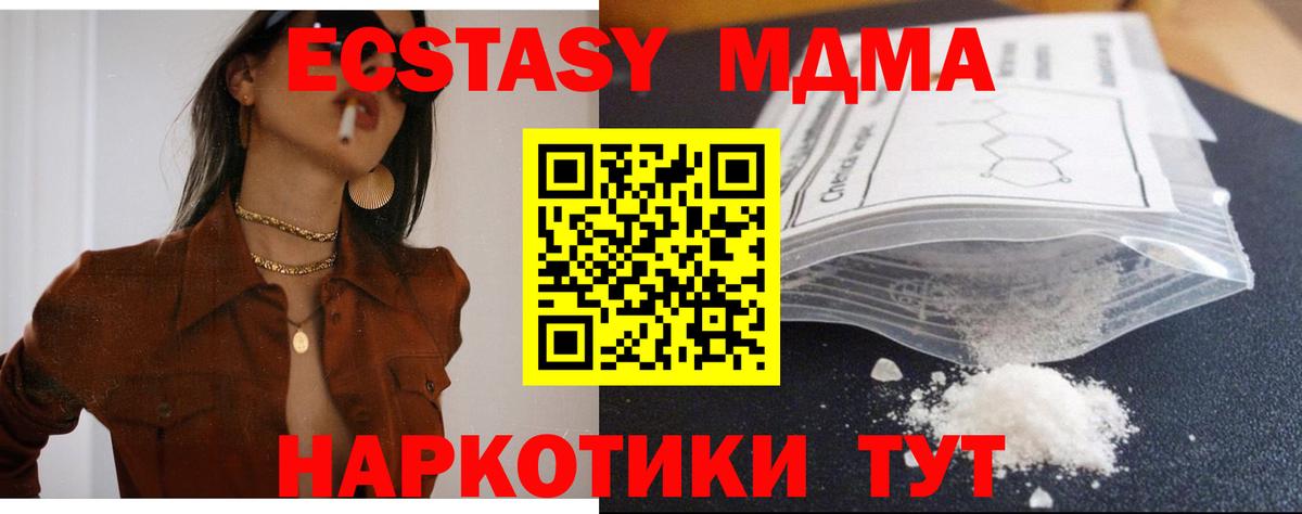 МДМА VHQ  MDMA VHQ  Дедовск 