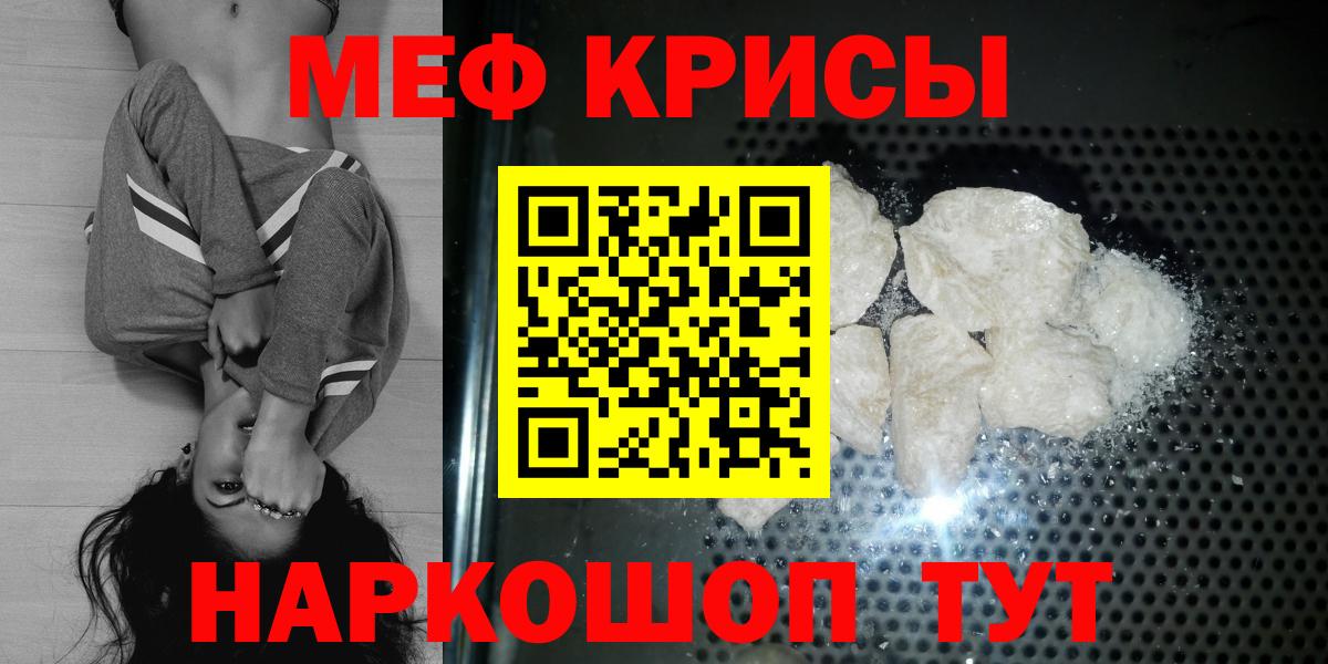 Меф 4 MMC  Мефедрон  МЕФ  Дедовск  Меф кристаллы  Вход с VPN 