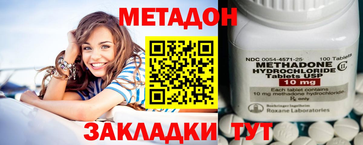 Метадон мёд  mega онион  Дедовск  Вход с VPN  МЕТАДОН белоснежный 