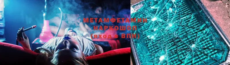 МЕТАМФЕТАМИН пудра  купить наркоту  MEGA зеркало  маркетплейс клад  Дедовск 