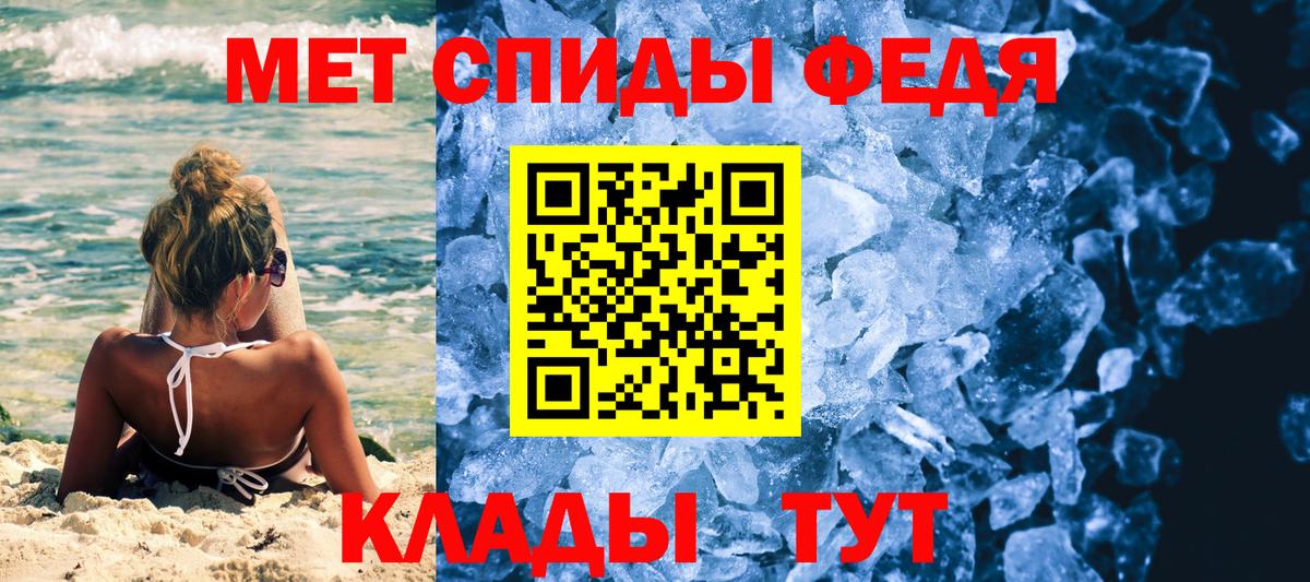 Метамфетамин мет  Дедовск 