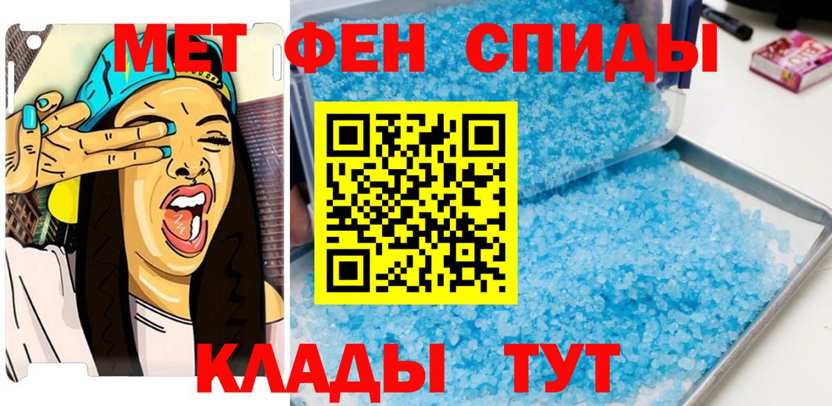 МЕТАМФЕТАМИН витя Дедовск