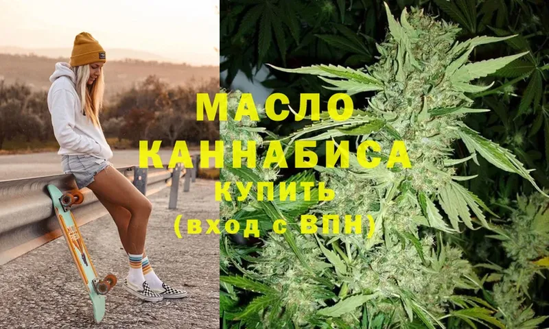 ТГК THC oil  Дедовск 