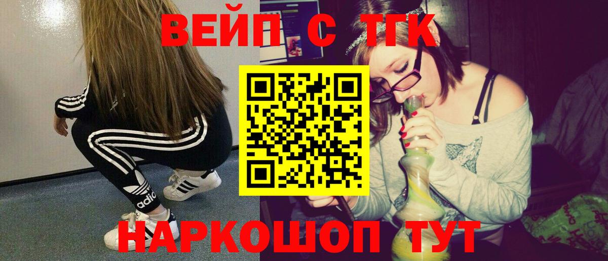 ТГК гашишное масло Дедовск