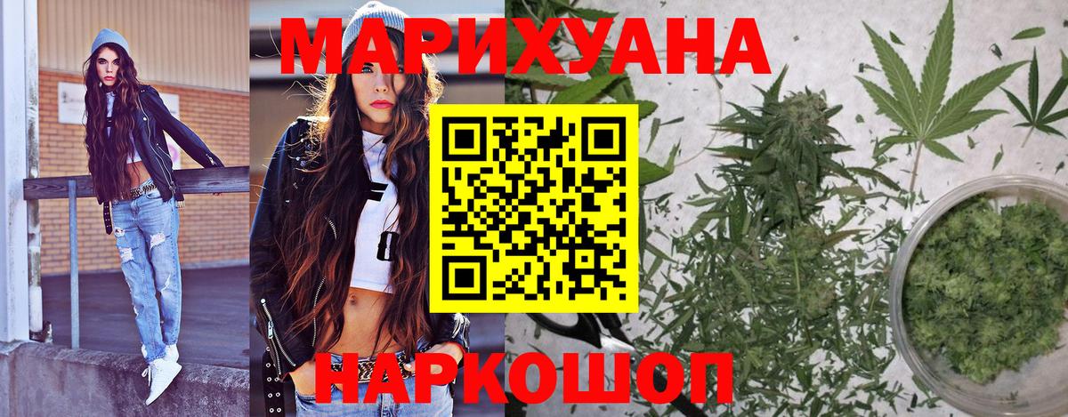 Бошки Шишки план  Бошки марихуана гибрид  Дедовск  Вход с VPN 
